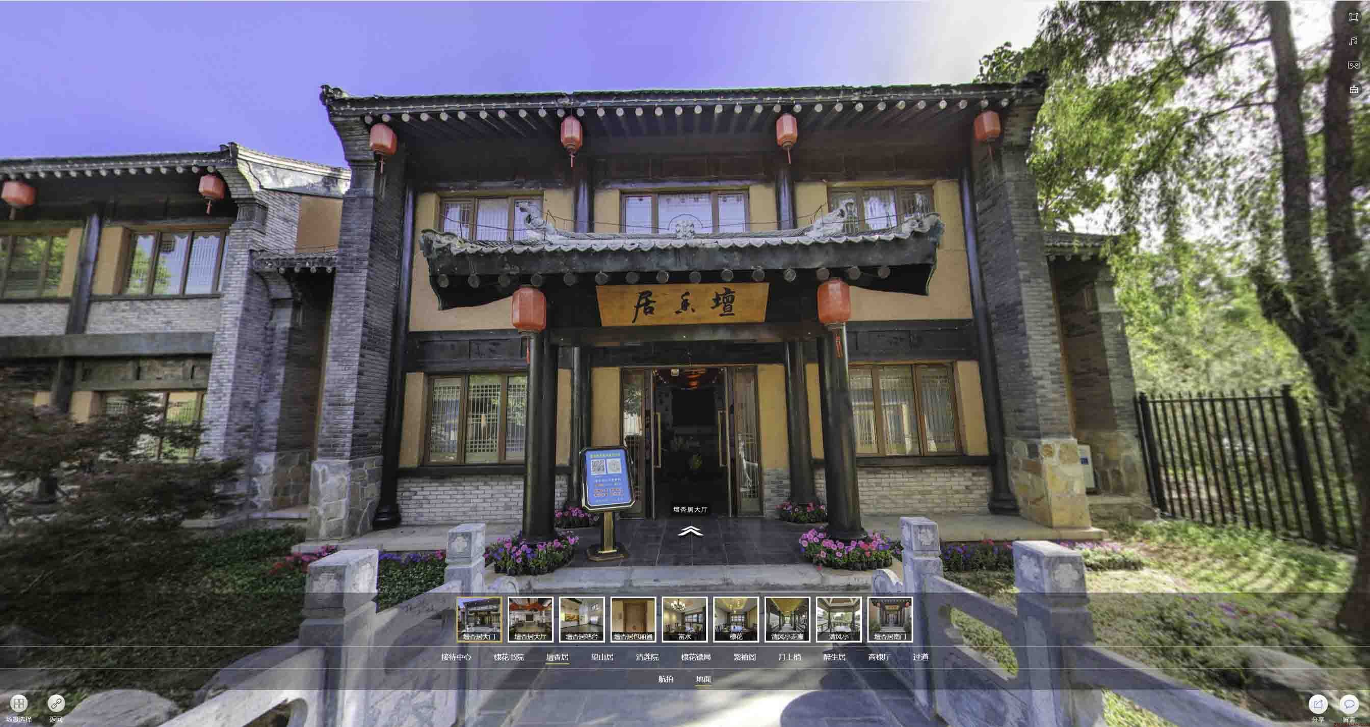 缙云美好蕴育生活馆720全景展示